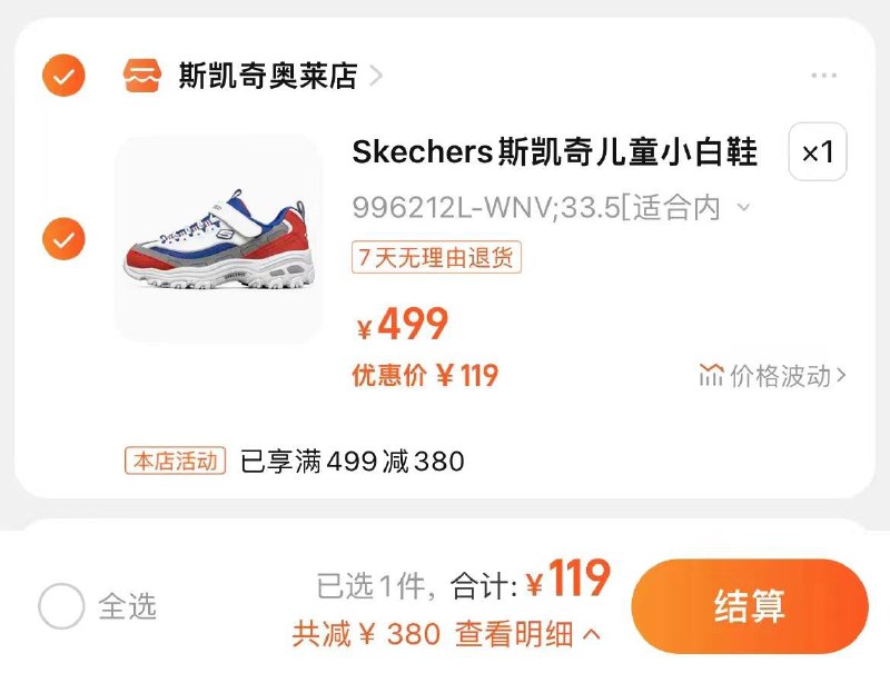 119亓，斯凯奇奥莱店Skechers斯凯奇儿童小白鞋/ CZ2298 /0IG3WOeSzJV//