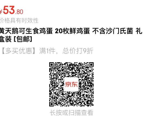 20点0.01秒黄天鹅