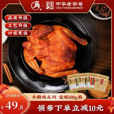 0点开始   19.9💵云青麻油荷叶叫花鸡500g)CNkLdCzblaq)/ CZ11//