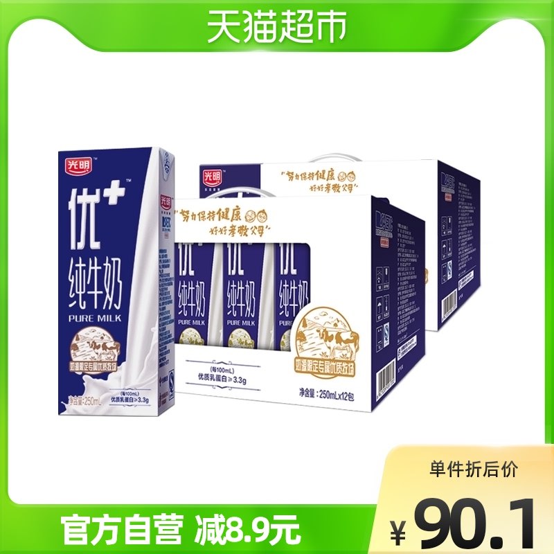 1-叠88-5 劵后83.0单箱41.5亓光明优加12纯牛奶250ml*12*2箱(6A5G2oNsbHY)/