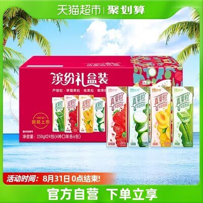 42.9元 仅限华北地区其他地区拍下到手48.9元蒙牛真果粒礼盒装250g*24盒(kNgX2Fl4xeY)/