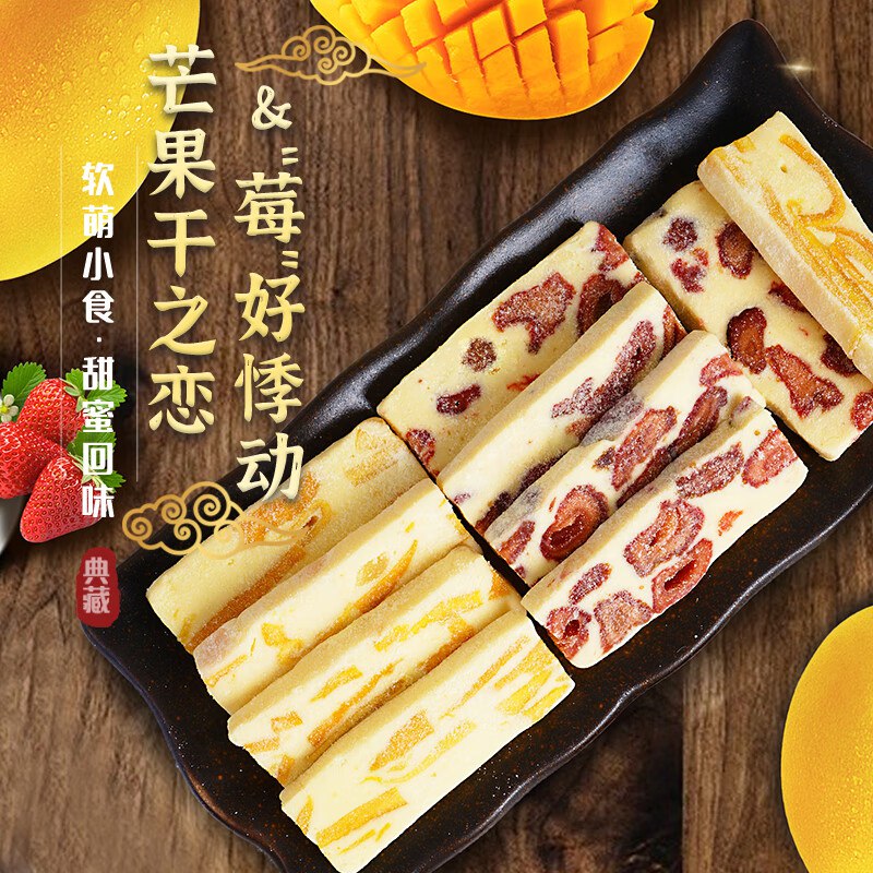 本宫饿了 奶糕芒果之恋150g*1包，拍5