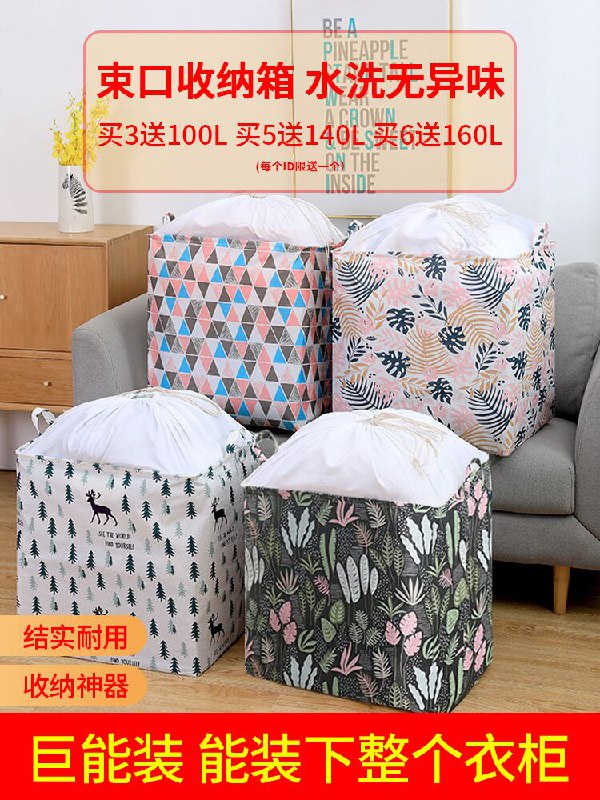 0点后下单 先领券5.8元布艺超大容量收纳箱100L(cXjhXoZtdtL)/