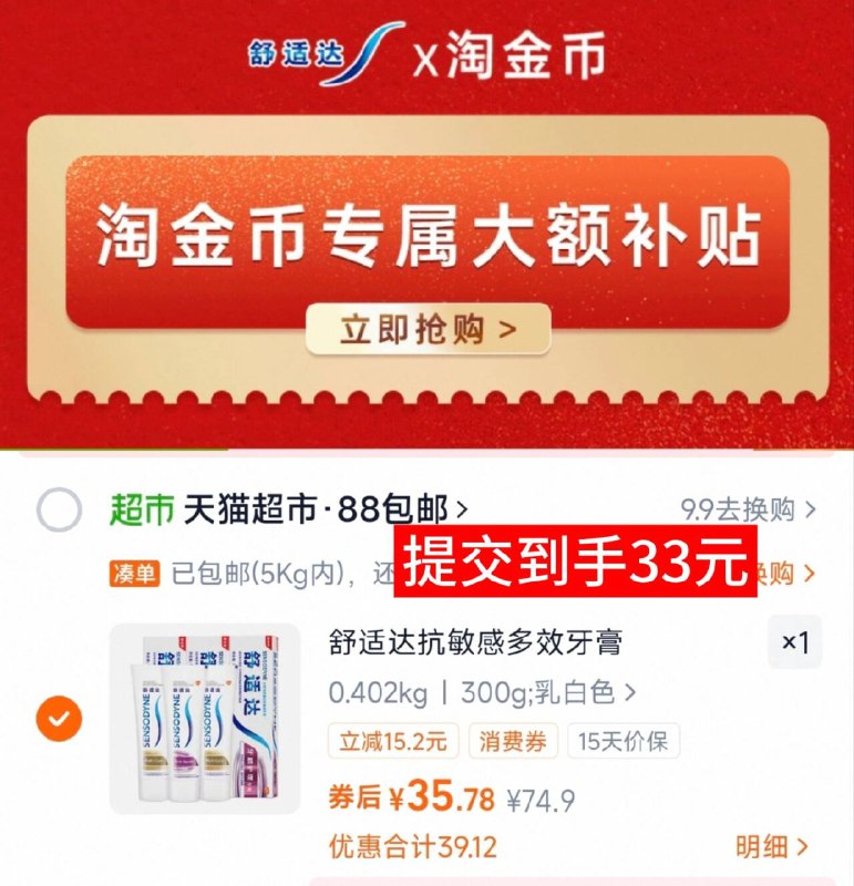 叠楼上2卡，33.7亓舒适达 牙膏100g*3只9/kQThf0O4eES// AA11  ---每日红包 u.jd.com/0apPWo4