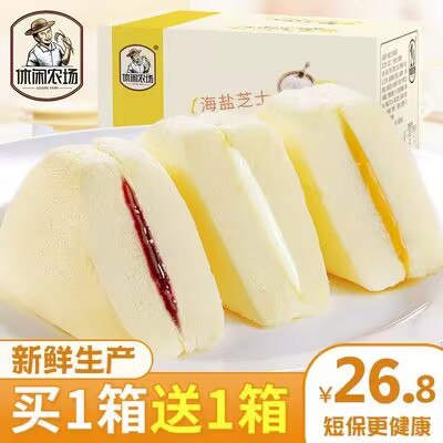 19.8元！【休闲农场】三明治蒸蛋糕500g*2箱)wk7cdQpnAFy)/ CZ1111/