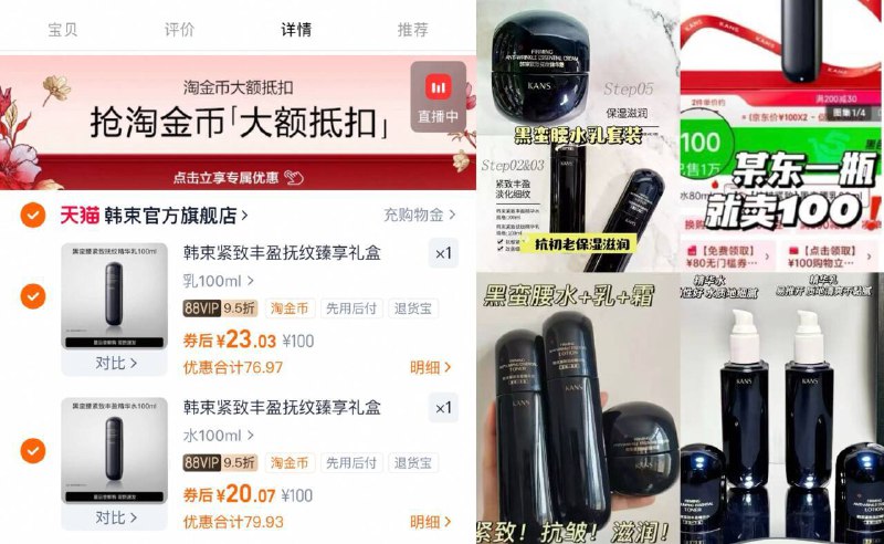 下拉详情‼韩束黑蛮腰任选2件43元！折21.5/瓶赠30ml活肤水 秒变妈生好皮紧致/淡纹/抗老！熬夜党救星-9/g67QfbHrBeb// AA11  ---每日红包 u.jd.com/0apPWo4