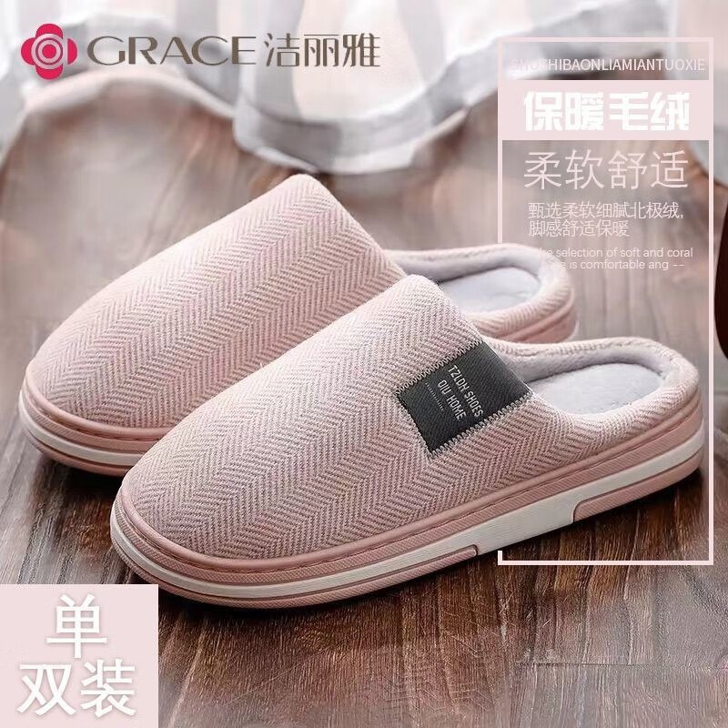 洁丽雅 情侣冬季室内防滑居家棉拖鞋1双