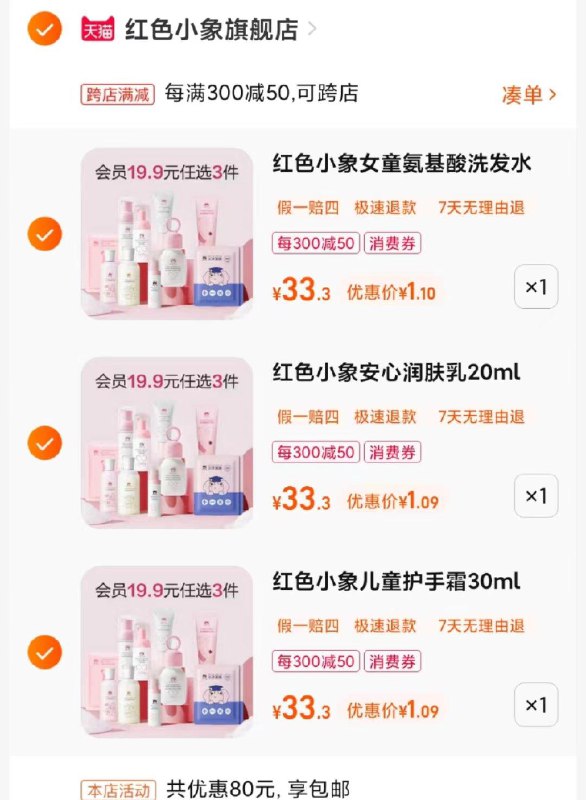 1-红色小象商品下方领80券凑津贴/ CZ0001 / dl467.kuaizhan.com/?MGk4WX8U9Md /// CZ3457 / dl467.kuaizhan.com/?uqsAWX8focT /// CZ3457 / dl467.kuaizhan.com/?tqwVWX8UZNs //每日红包 1111.fanli.me