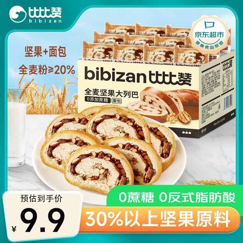 10-9全品 比比赞全麦坚果大列巴面包300g 0yuan