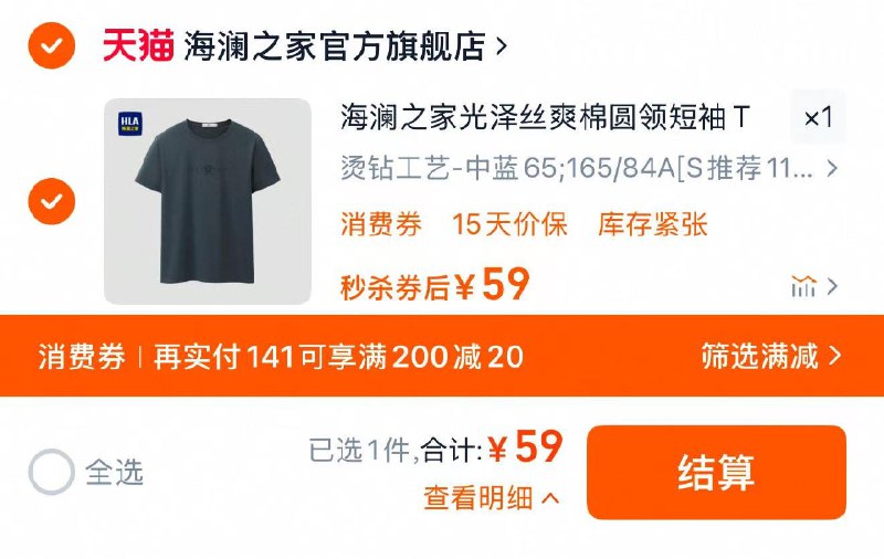 59亓 海澜之家官方旗舰店秒杀有惠 多色多尺码任选HLA/海澜之家光泽短袖T恤/ CZ3115 9/ZjDtV30a76w//:///