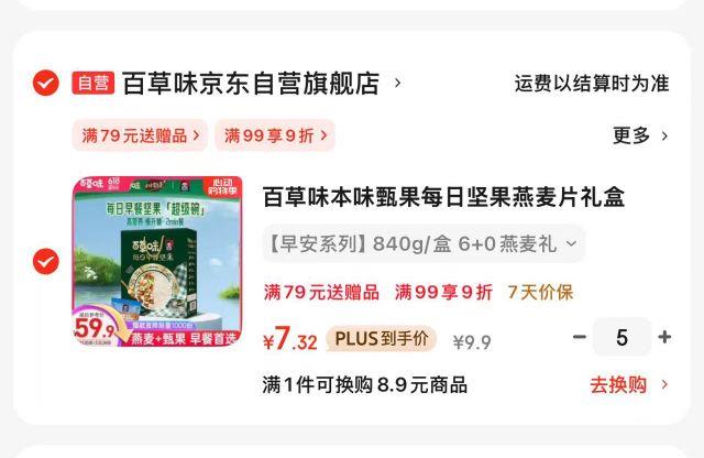 部分地区9.9可多拍凑后更低