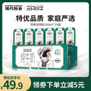 44.9💵【现代牧业旗舰店】蒙牛三只小牛全脂纯奶共24盒)auARdq49Wpr)/ CZ11//---全品券 d.618day.com/618