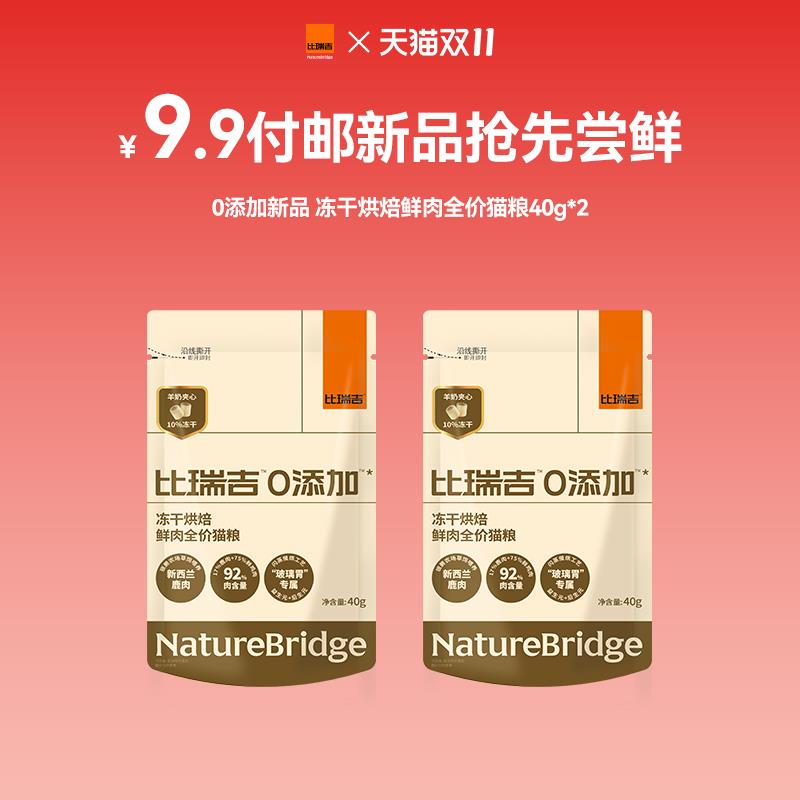 u先20:00比瑞吉鹿肉羊奶冻干烘焙全价猫粮40g*2包，1/ dll11.kuaizhan.com/?53J63ndHjSp  CZ1316理肤泉水杨酸黑膜单片，1/ dll11.kuaizhan.com/?3dRK3ndH4X9  CZ6773 全品抵扣 m.fanli.me