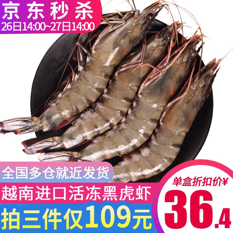 3件加车，越南嘿虎xia1800g！P兑10，79！