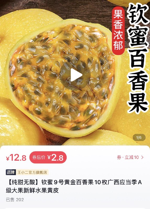 8:/#XQ95DWnheF8#DDdy百香果卷后2.8按需/