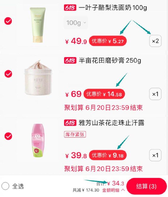 3.领券加车1件 一起雅芳山茶花走珠止汗露40ml(98hfXhnyV72)/ ----14点整，8块红包起！！闹钟！dl049.kuaizhan.com/s/LSJcQUjD
