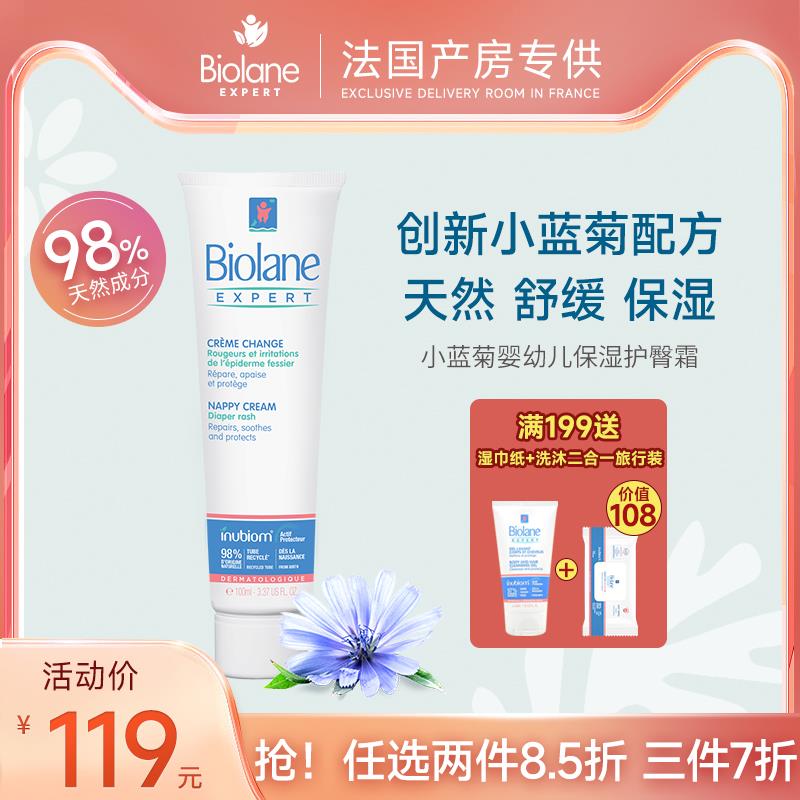 法贝儿优海外宝宝保湿屁屁霜100ml//1WuBWkR4hTo// CZ6149婴儿有机保湿护臀膏75ml婴儿奶瓶清洁剂//2EFHWkR4aaT// CZ4955有机爽身水//UfHVWkRVERv// CZ3877各拍1件，凑满减后25.73