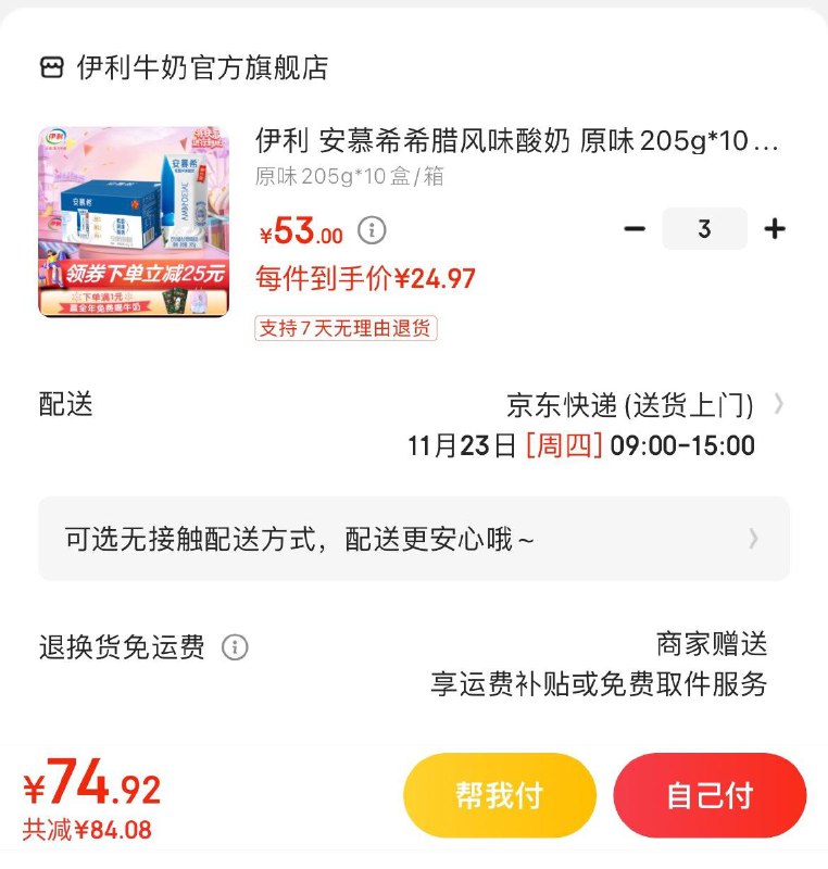 先领2张券