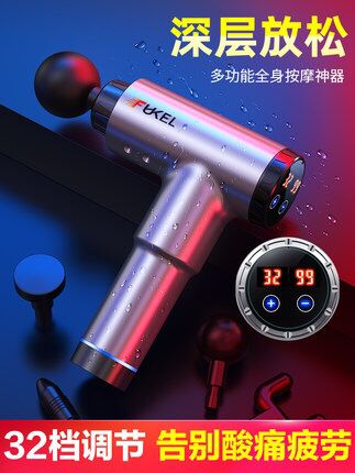 筋膜枪肌肉放松器25起  (Rcdf1Bjfahy)