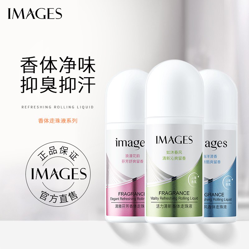 9.9元 拍3件19.9更划算【形象美官方旗舰店】清新香持久清爽止汗走珠50ml(FA0y2rX1cdw)/腋下 脸颊 耳朵背后 都能用的夏天出汗多 有异味 强烈推荐长效止汗 持久清香 冰凉清爽再也不怕汗多有味还黏糊糊啦