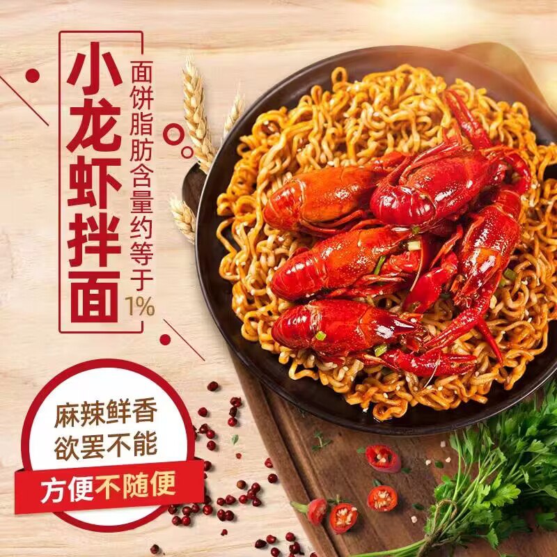 14.9💵 五谷道场旗舰店麻辣小龙虾拌面共4袋装)d5K1duAbqIL)/ CZ11//面饼是非油炸，可泡可煮麻中带着小龙虾味，好恰