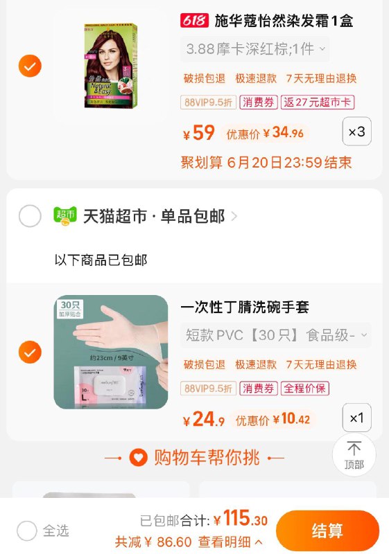 2.凑1件 vip 【10.42】(一起提交.按需退留)一次性洗碗手套女家务清洁/ CZ0001 /)7VGodJJIsx3)//---全品券 d.618day.com/618