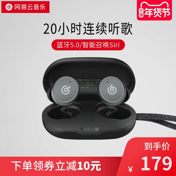 新券网易 蓝牙耳机真无线双耳入耳式 (LONF1XthyYZ)   139
