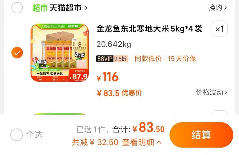 1-VIP拍下83.5💵反卡8 到手75.5 折1.88/斤金龙鱼东北大米5kg*4共20公斤/ CZ3457  dl476.kuaizhan.com/?xWZiW3aeojx /:/ CA1371/搜索隐藏优惠