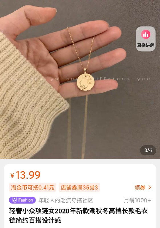 8.99元 有薄与荷bohe原创饰品大店 颜值气质在线简约百搭设计感毛衣链项链(nZ8JcI3xTDg)/