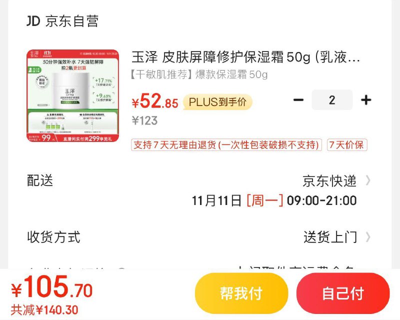领3张券