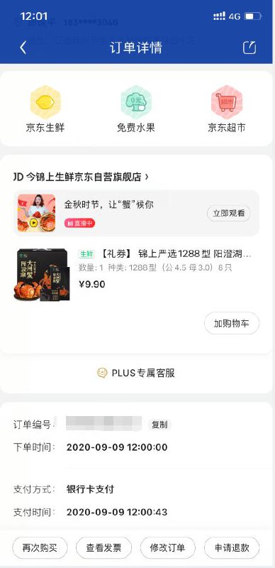 群友反馈来了，让我看看有几个抢到的
