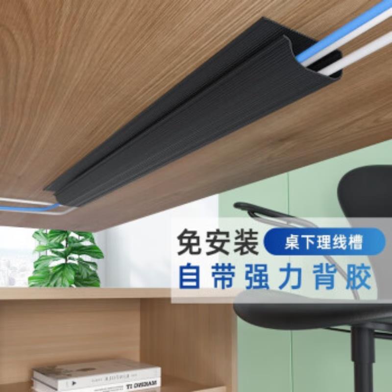 14.8元，朋意桌下收纳槽理线架
