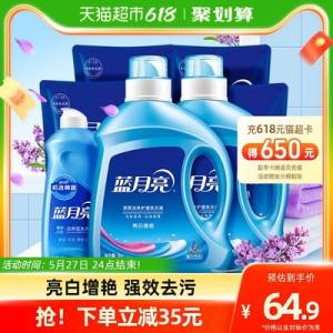 0点开始  88到手3.6/斤拍2件 94.3亓 叠199-30券+返5猫卡-蓝月亮亮白洗衣液6.5kg*2)bKn8dLqSDpl)/ CZ11//