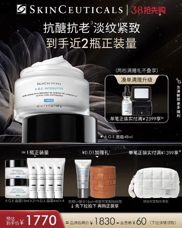1770亓 修丽可官旗买就送