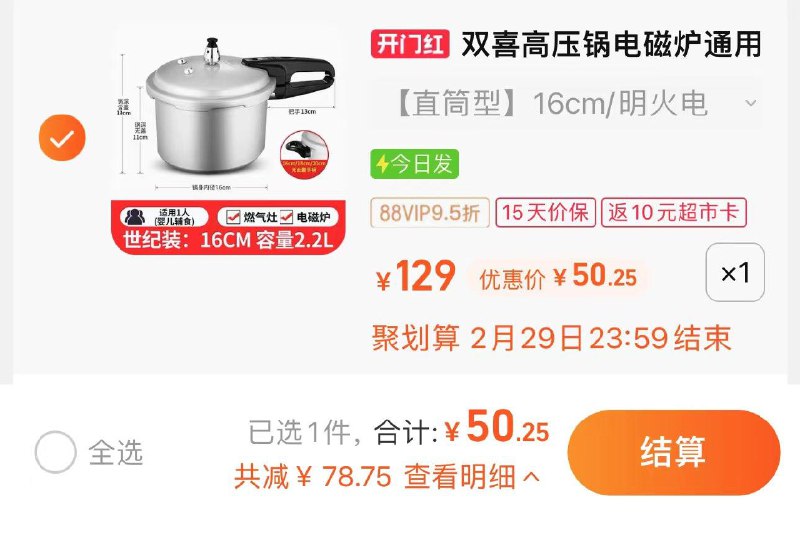 1.叠2福袋 拍1件vip【50.2】反10卡 到手40.2亓双喜高压锅16cm明火电磁炉通用/ CZ1611 /UnpMWPkhNkh//