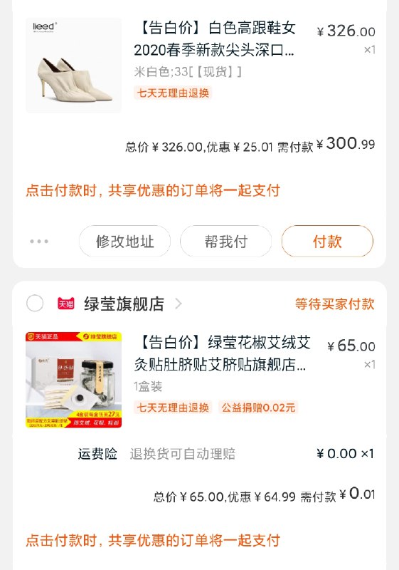 可以用这个凑单 ()