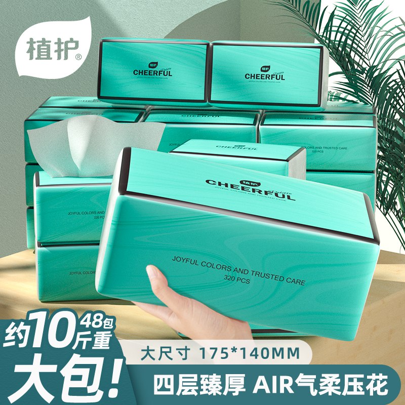 1.领券 加入购物车1件植护大尺寸加厚抽纸4层18包￥kdtP2jpz4bS￥/