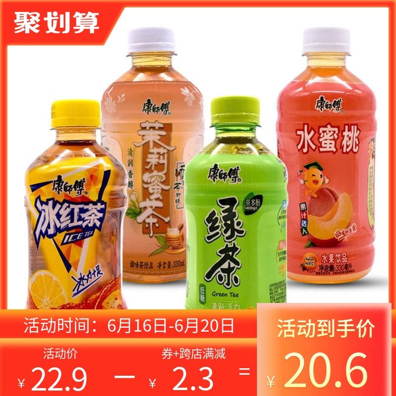 1.领券 加入购物车1件康师傅冰红茶绿茶330ml*12瓶(TkXcXhplJyZ)/  ----京东红包：