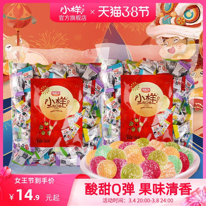 1.领券 加入购物车1件【小样官方旗舰店】混合口味果汁软糖500g*2袋￥a2Uw2f3j3Pi￥/