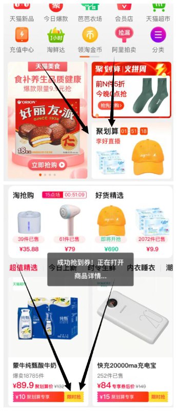 很多群友反馈找不到蒙牛酸奶的10券,看图吧,首页聚划算,下拉就能看到,提前要加车收藏酸奶,车在上面