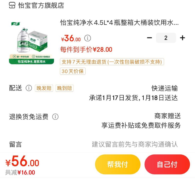 领72-6券