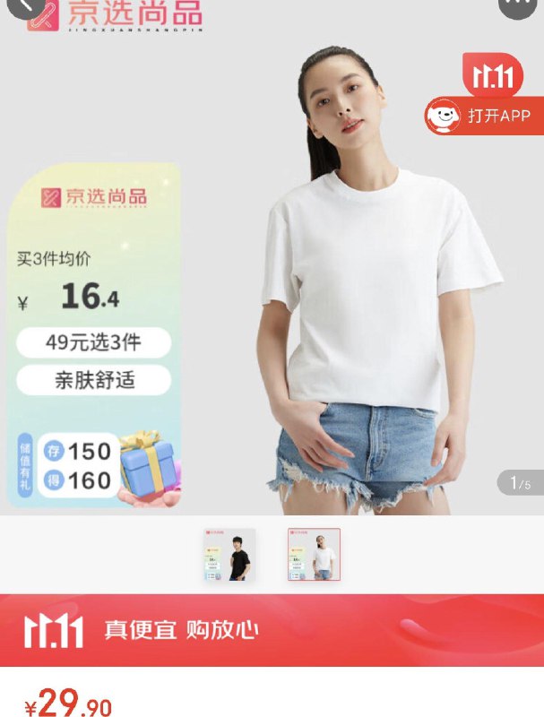 3件plus付14.5短袖