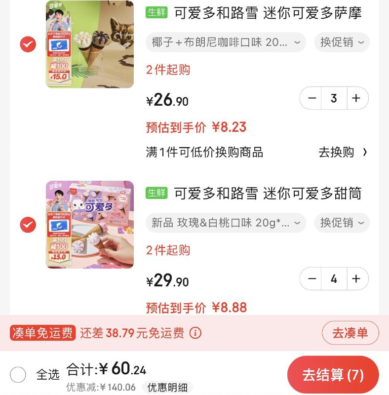 领199-100券