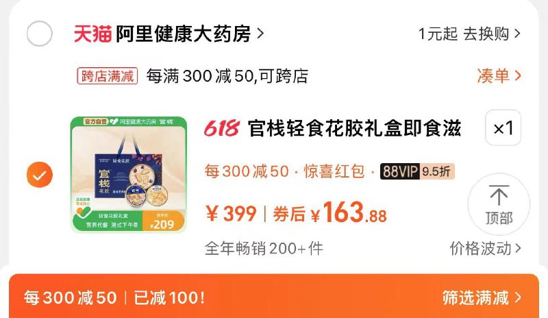 88vip拍下179.5亓凑满减300-50 到手163.8亓反30健康卡 实际到手133.8亓官栈轻食花胶礼盒花胶粥羹8碗/ CZ7549 [CQ:face,id=79]hY8Wz5fN0h/:/ CZ00