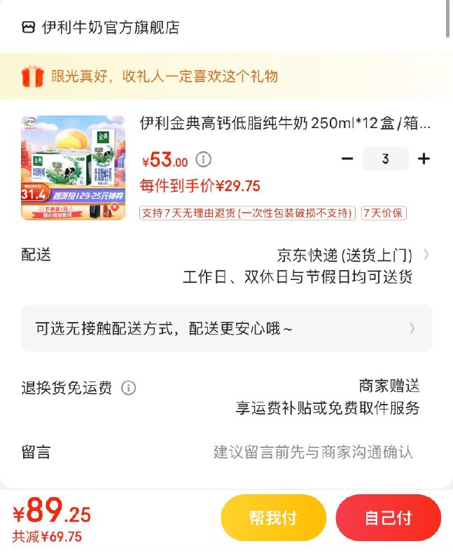 领2张券