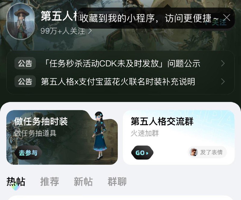 zfb搜：第五人格简単要求，可以抽皮肤抽中图中皮肤 价值50左右 每日红包 m.fanli.me
