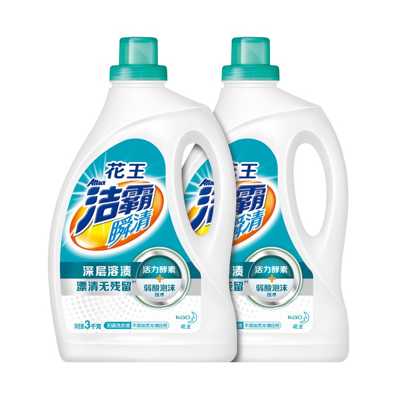 66元 花王洁霸无磷酵素洗衣液家庭装3kg×2瓶￡BVa82Pwte0a$