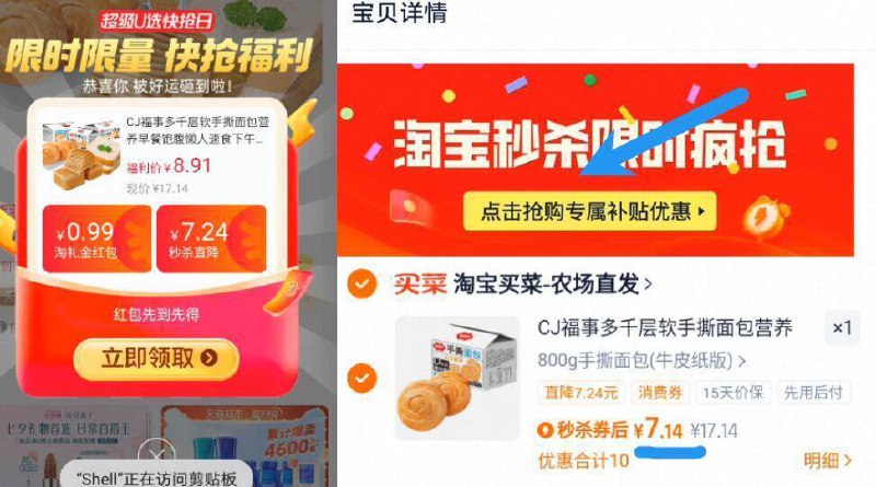 神圿速拍‼无奍下拉详情页拍到手7亓！ 叠礼金拍第2选项【福事多】千层软手撕面包800g9/hCcJ4OiVfXu// AA11