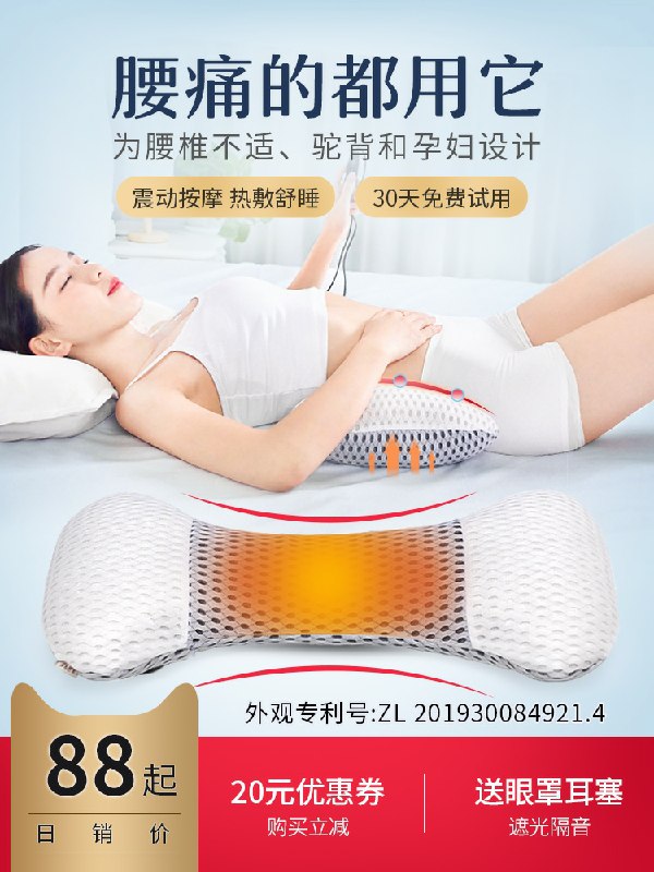 58元缓解腰椎间盘枕(aHgXc6fsKRb)/