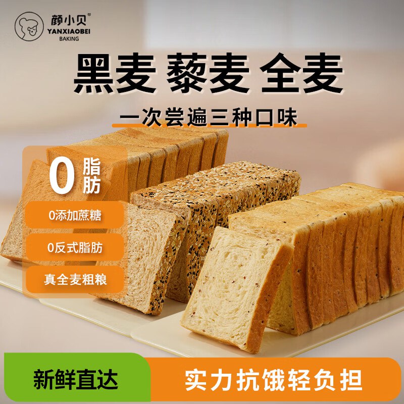 【0点】秒杀会场 （翻到产品加购）：